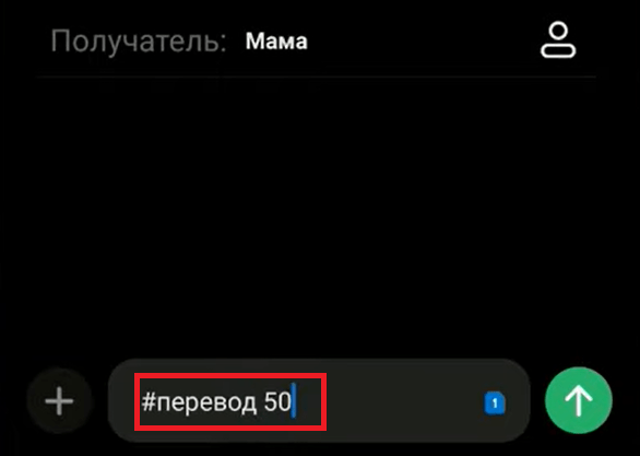 Перевод средств между номерами МТС: все доступные способы и нюансы операции