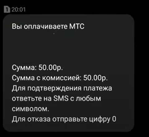 Перевод средств между номерами МТС: все доступные способы и нюансы операции