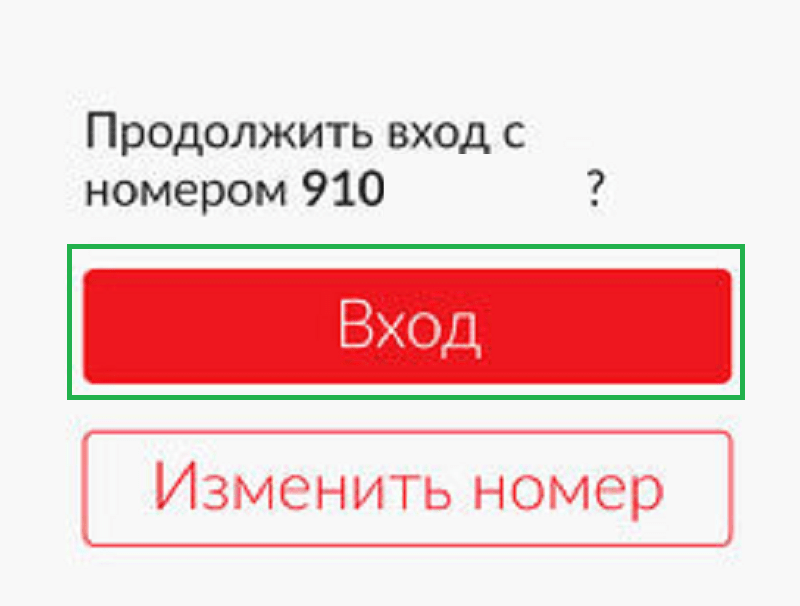 Вход в личный кабинет МТС: без пароля, регистрация, все способы